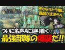 【初見実況】何でも出来る最強の最高傑作SRPGを実況プレイ#45 【ユニコーンオーバーロード/Unicorn Overlord】