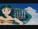 うる星やつら（昭和版）OP6を「バイマイダーリン」にしてみた