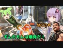 【APEX】APEXバグり散らかして遂にタイムスリップしちゃった【ボイスロイド実況】