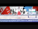 【マッシュアップ】『カゲロウデイズ』×『無人駅』【VOCAMASH】