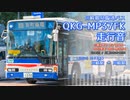 【走行音】川崎鶴見臨港バス 3H455/川崎200か1355（QKG-MP37FK）川崎駅→川崎駅【作業用BGM】