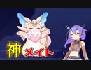 【ピュアリィメイト】ピュアリィ・プリティメイトメモリー【遊戯王マスターデュエル VOICEVOX実況】