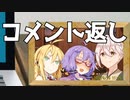 コメント返し【走り屋ゆかりさんの物語】「追憶と忘却と継承と」8～15話