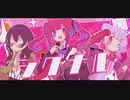 シグナル／雪乃イト　歌ってみた【小米なこ】