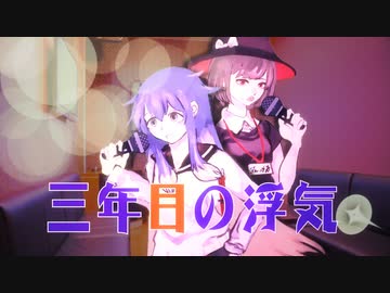 人気の「みーちゃん」動画 1090本 - ニコニコ動画
