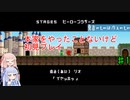 【VOICEROID実況】本家をやったことないけど勇者のものは魔王のものを初見プレイ