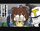 TACHYON ＆ DEBU と 平和なトレセン学園