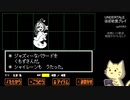 【実況】UNDERTALEを遊んでみた【ほぼ初見】#10