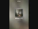 音楽作ってみた♯∞