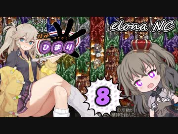 指神ひまり 08（elona_NC）