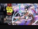 【ミストトレインガールズ】キャラシナリオ [SS][東側の総大将]アシカガ