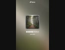 音楽作ってみた♯∞