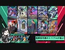 【アーセナルベース】指揮官代理のミリアルが遊ぶ　73　【CoeFont実況】
