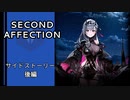 NIKKE】SECOND AFFECTION サイドストーリー 後編【メガニケ】