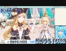 【実況】原神やる！【452】