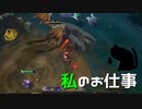 【LoL】私のお仕事【きのこ】【JG Teemo】【実況プレイ】#74-2