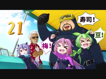 梅豆寿司のダイビング！part21【DAVE THE DIVER】