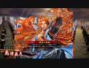 【英傑大戦】まだまだ鉄砲盛り vol.123～緋軍と義久～【九十万石】