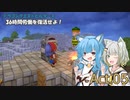 【DQB】36時間労働を復活せよ！_Act.05【A.I.VOICE実況？】