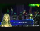 【ペルソナ3リロード#73】相対する信念、接触【【P3R】