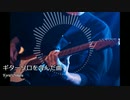 2時間DTM 04/13/2024 ギターソロを含んだ曲 [Original/自作曲]