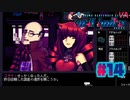 【VA-11 Hall-A】セイの行方〔#14〕