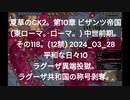 夏草のCK2。第10章 ビザンツ帝国 (東ローマ。ローマ。) 中世前期。 その118。(12禁) 2024_03_28 平和な日々10 ラグーザ異端投獄。 ラグーザ共和国の称号剥奪。