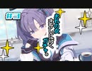 【#3】鬱病の俺がブルーアーカイブを実況　Part3