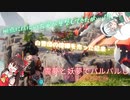 【Palworld】霊夢と妖夢でパルパルしPALWORLD　part8【ゆっくり実況】