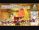 【ARK/ASA:Sco】Part1：最速でワイバーン盗りに行く！(2/2)【ゆっくり実況】
