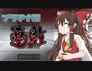 【ゆっくり実況】俺が勝てないのはどう考えてもお前らが強いOW(11)【オーバーウォッチ２】