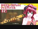 【ゲーム実況】３年間積んでたブレワイやっとプレイした #8【ブレワイ】