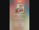 音楽作ってみた♯∞