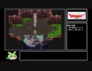 戦魔共同参画社会で往くドラゴンクエスト3 Part7