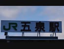 ゴセン行プレインズ