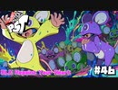 【P5T】まるで虐殺じゃないか。【ペルソナ５タクティカ】part46【追加エピソード-2-】