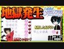 【恋愛対決企画】モテる奴が勝利で文句ねえだろ#25【初代ときメモ2人実況】