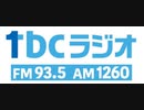 TBCラジオ 東北放送 小森まなみのPop’n！パジャマ RV-マミ姉40周年ありがとうマイクオフSP 2024年04月14日