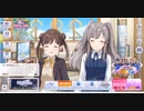 【1分耐久】シャニマス 霧子＆智代子 げんこつ山のたぬきさん
