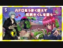 【ヒロアカUR】前回のガチャでAFOくんを当てたのに死柄木くんを使うの巻【VOICEROID実況】