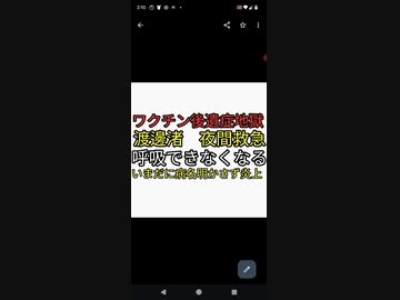 フジテレビ渡邊渚アナウンサーが呼吸できず夜間救急　病名明かさないので炎上しているが症状からはギラン・バレー症候群でもろワクチン後遺症