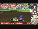 【パワプロ2022】東北きりたんのVやねん！！マイライフ Part35【VOICEROID実況】