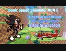 【Sonic Speed Simulator #041】Tornado Assault Retunes : LTE - Grinding Gears (Official Sever Edition)