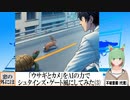 【AI童話】「ウサギとカメ」をAIの力でシュタインズ・ゲート風にしてみた・その3(2024/04/22)