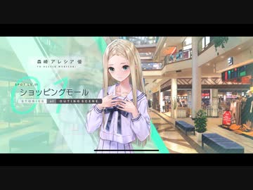 ホモと見る靴屋さんの娘とおでかけ1/2