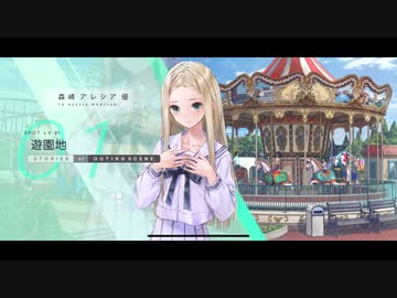 ホモと見る靴屋さんの娘とおでかけ2/2