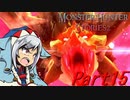 【ゆっくりモンハン】モンスターハンターストーリーズ2完全初見プレイ　part15　【MHS2】