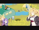 【Donut County】注文配達即落とし！-MYMサンド- その４（ゆかWマキ実況）