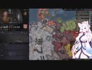 【Crusader Kings3】ウドーネンの系譜 Part9