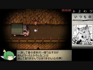 夜廻　any%RTA 43分53秒　1/2【再々々々々々走】【ネタバレ有】